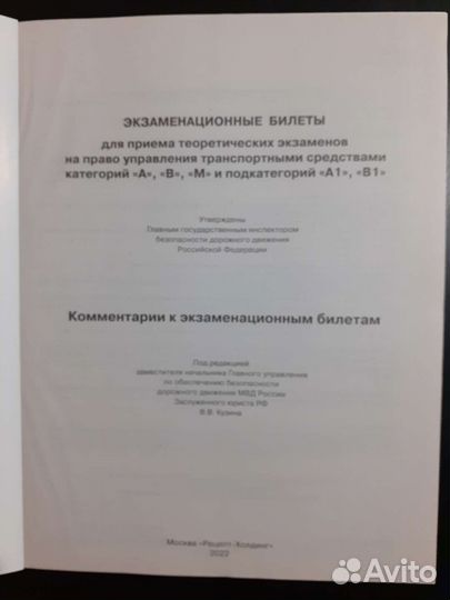 Экзаменационные задачи и билеты по пдд, новые