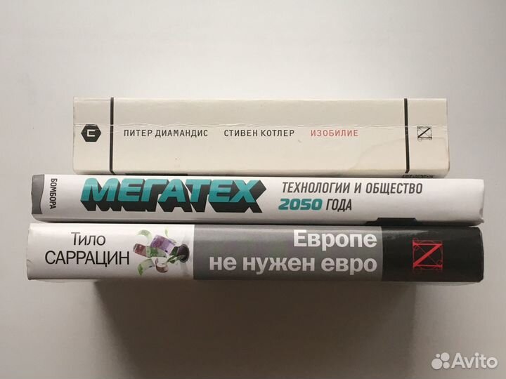 Мегатех, Диамандис, Европе не нужен евро