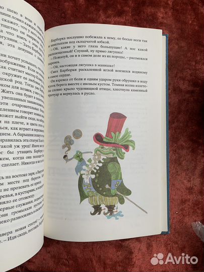 Книга М. Дюричкова Братиславский колокол 1986