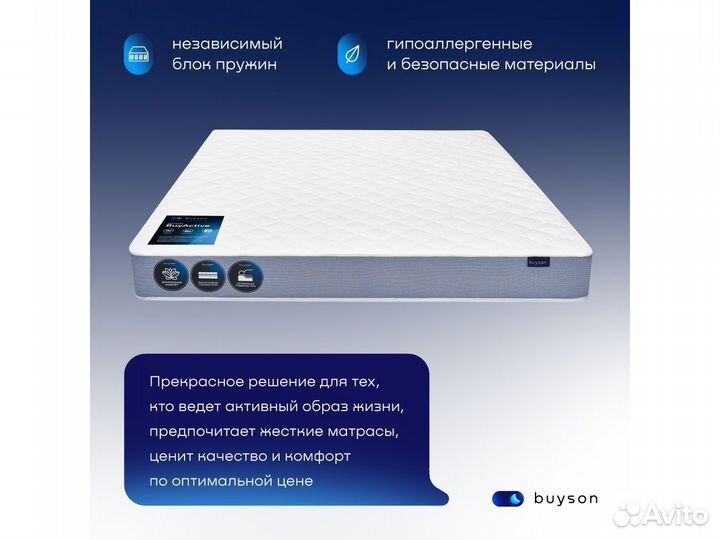 Матрас 200*140