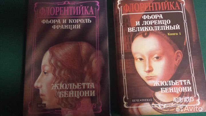 Жюльетта Бенцони, Джон Голсуори