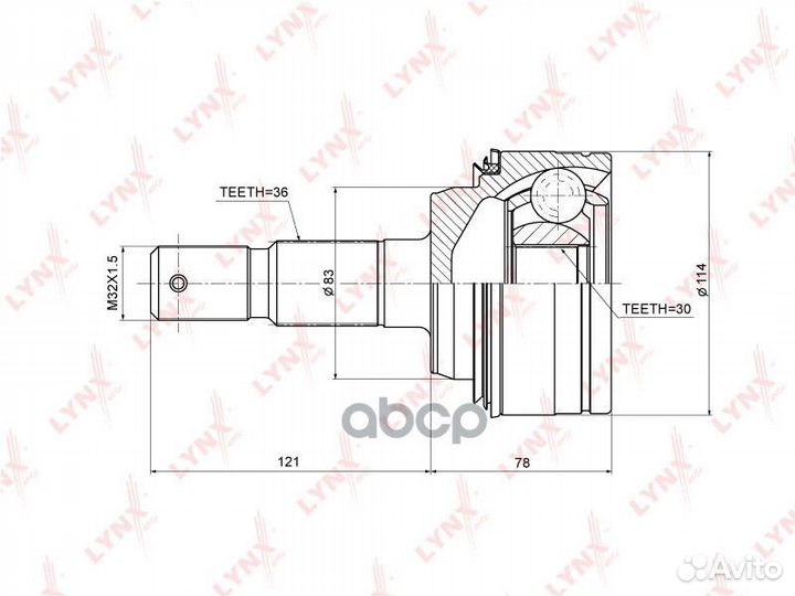 Шрус наружный перед прав/лев CO3709 lynxauto