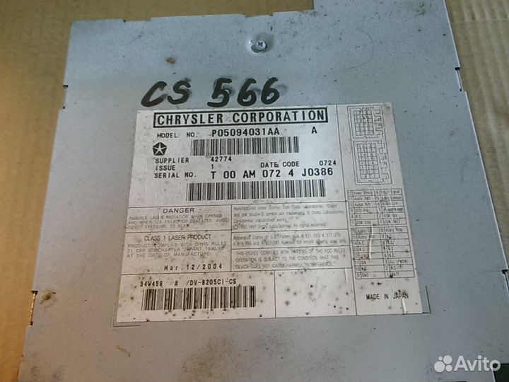 Чейнджер Крайслер Пацифика