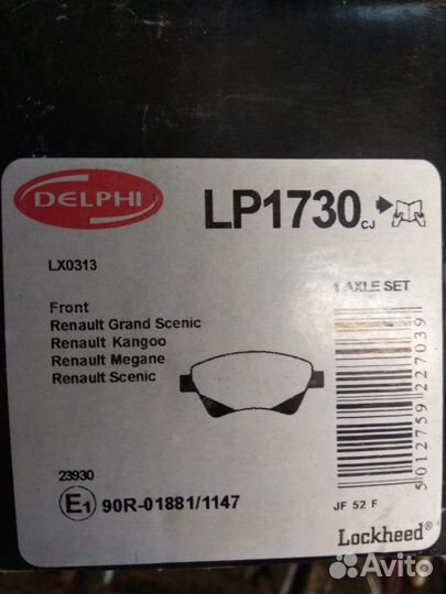 Колодки тормозные передние для Рено