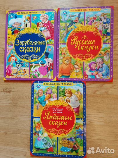 Детские сказки