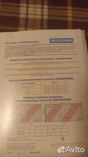 Компрессионные колготки