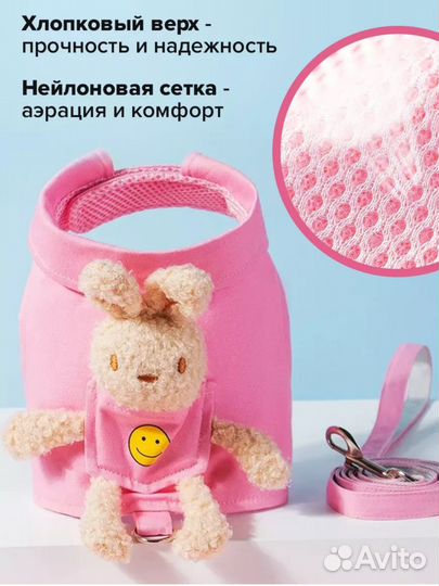 Шлейка для собаки