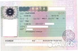 Виза в Болгарию