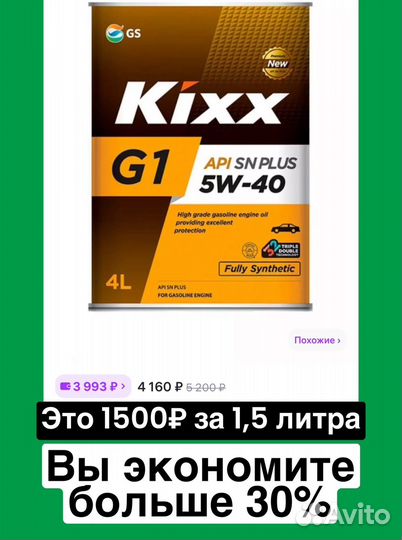 1,5 л Автомасло для Kia и Hyundai, kixx 5W-40