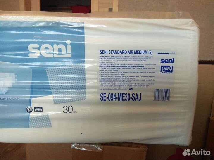 Памперсы для взрослых seni