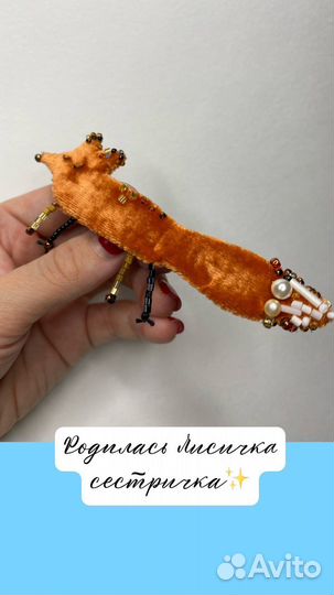 Брошь ручной работы