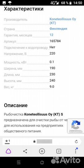 Чистка чешуи рыбы