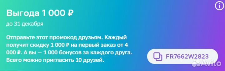 Промокод мегамаркет
