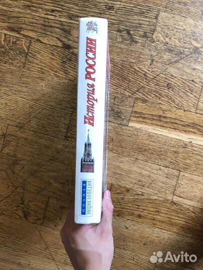 История России полная енциклопедия