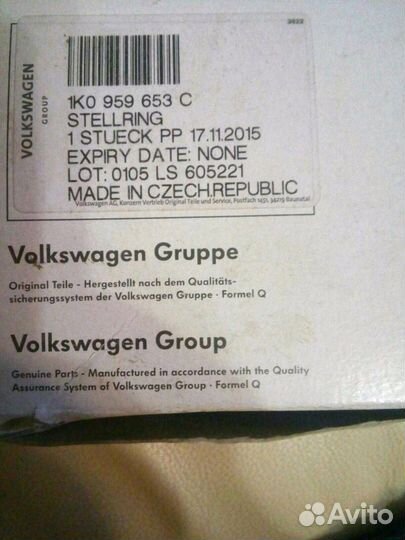 Шлейф на Шкода