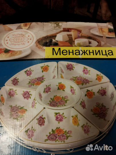 Сервиз менажница