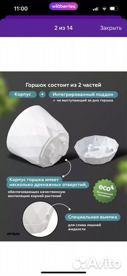 Горшок для цветов