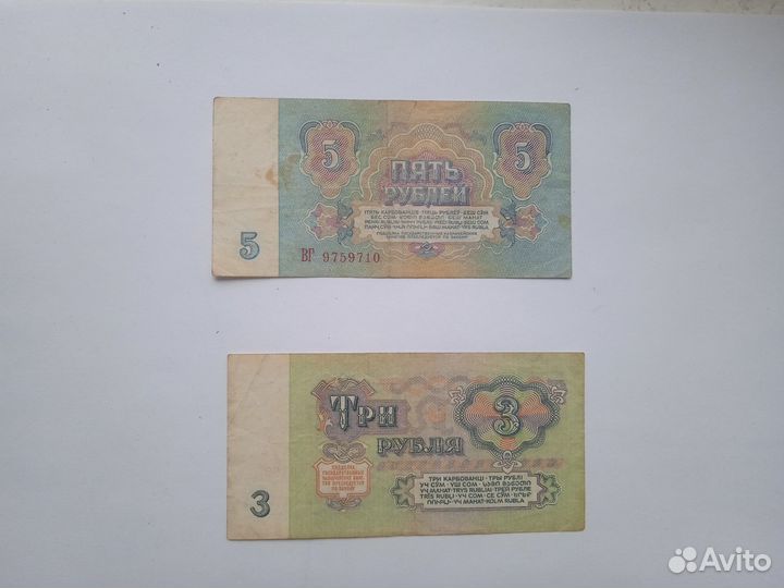 Комплект банкнот СССР 1961 года