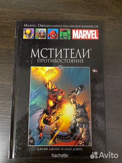 Продам комиксы