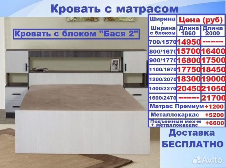 Новая кровать с матрасом доставка бесплатно