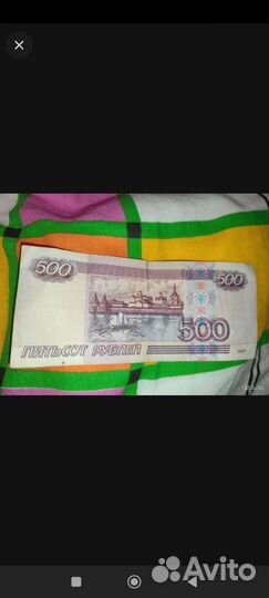 Купюра