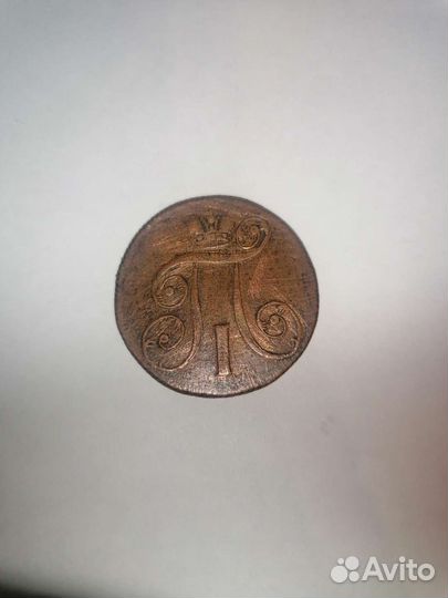 Монета, 2 копейки 1801года