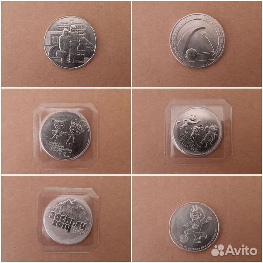 Юбилейные монеты 25р