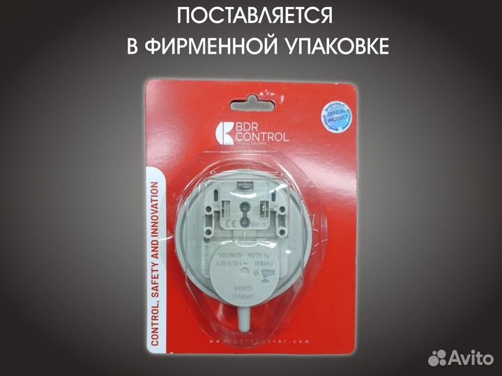 Моностат 40/25 Pa для котлов Protherm Demrad