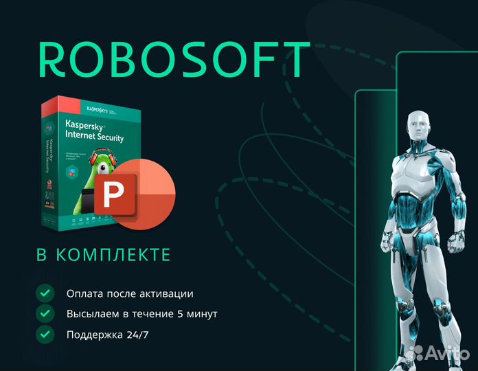 Касперский Антивирус