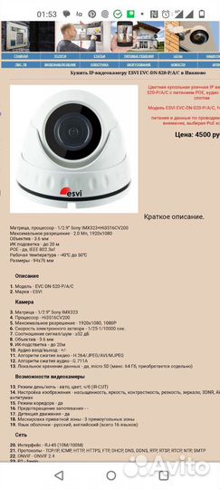 Новая видеокамера esvi EVC-DN-S20-P/A/С