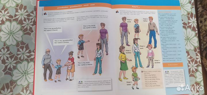 Первый учебник малыша английский язык