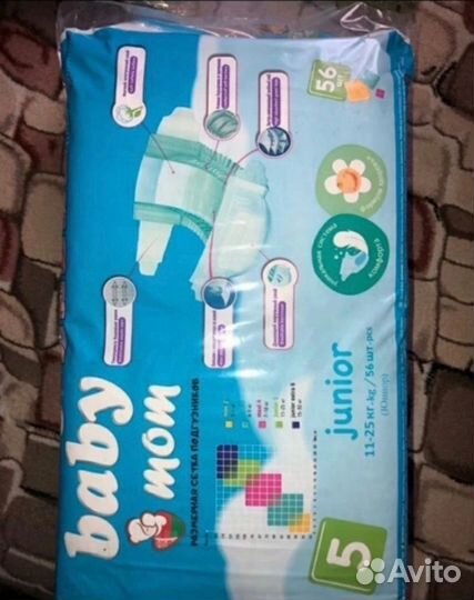 Подгузники