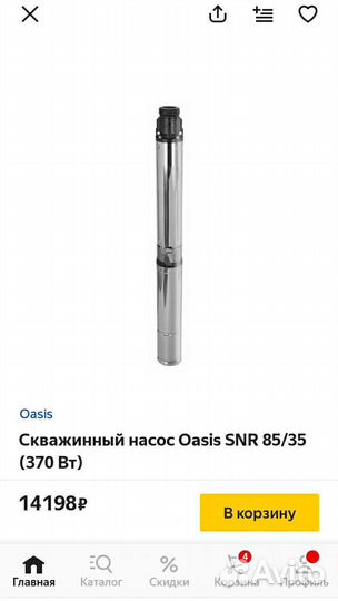 Насос скважинный