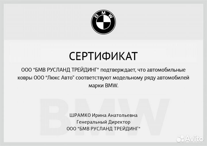 3D Коврики BMW 7 G12 Long Экокожа Салон Багажник