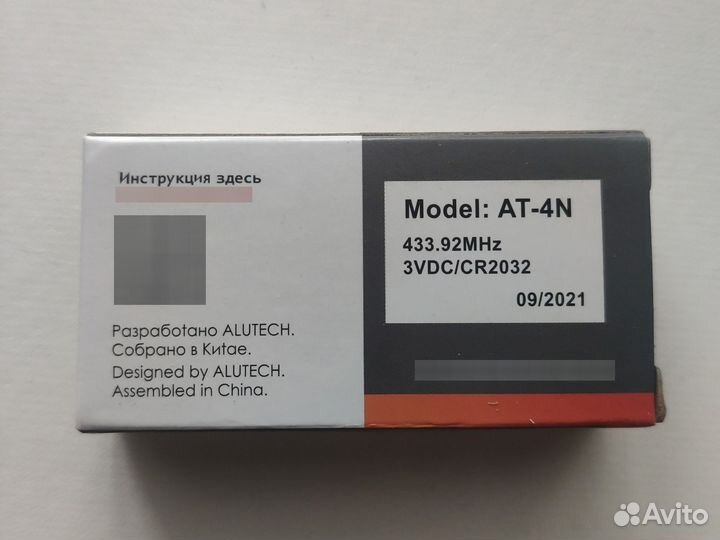 Брелок Alutech AT-4N