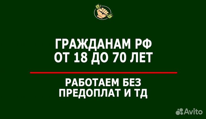 Помощь в получении кредита