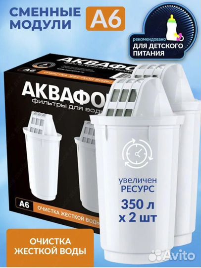 Сменный картридж Аквафор новый