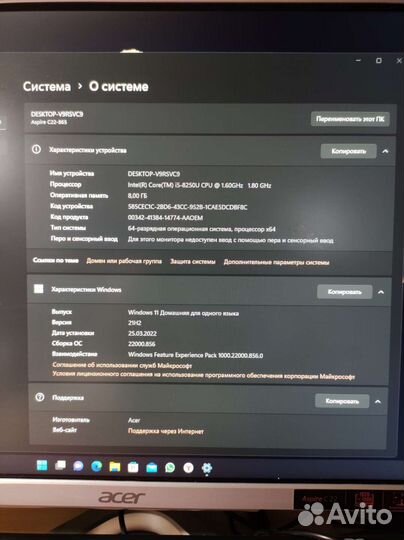 Моноблок acer C22-865