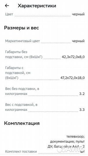 Телевизор новый, 32 дюйма