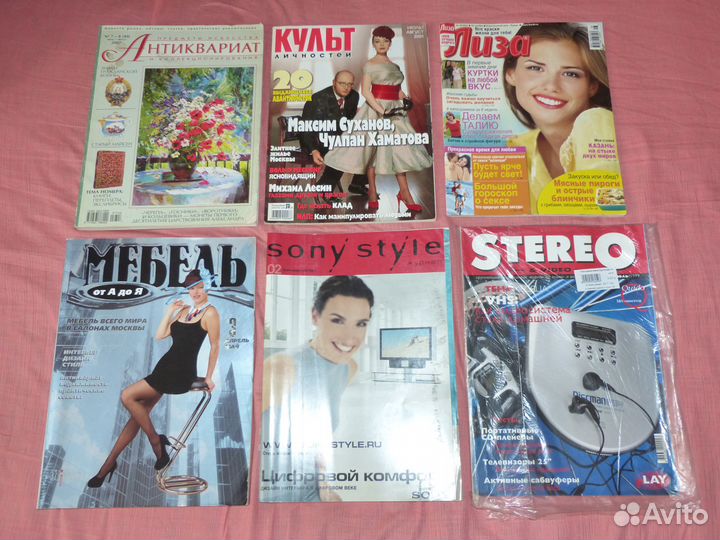 Журналы прошлых лет