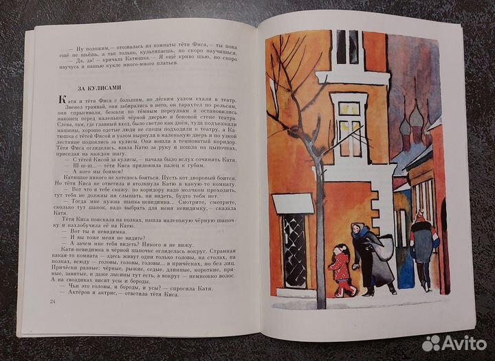 А. Кардашова Ты - замечательный мальчик 1989 г