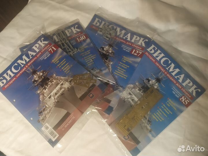 Журнал Бисмарк Hachette 4 номера