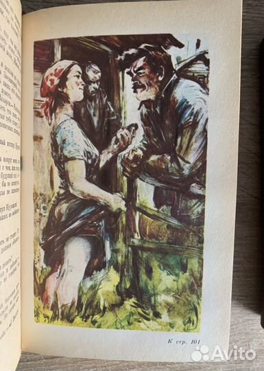 Анатолий Иванов роман в 2-ух томах «Вечный зов»