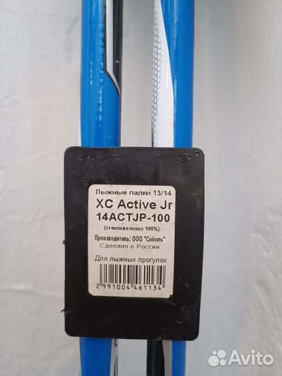 Беговые лыжи детские 150см