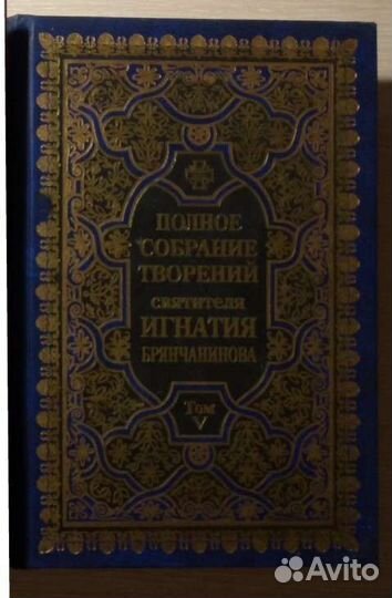 Православная литература