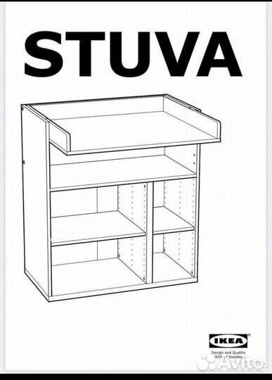 Пеленальный комод IKEA