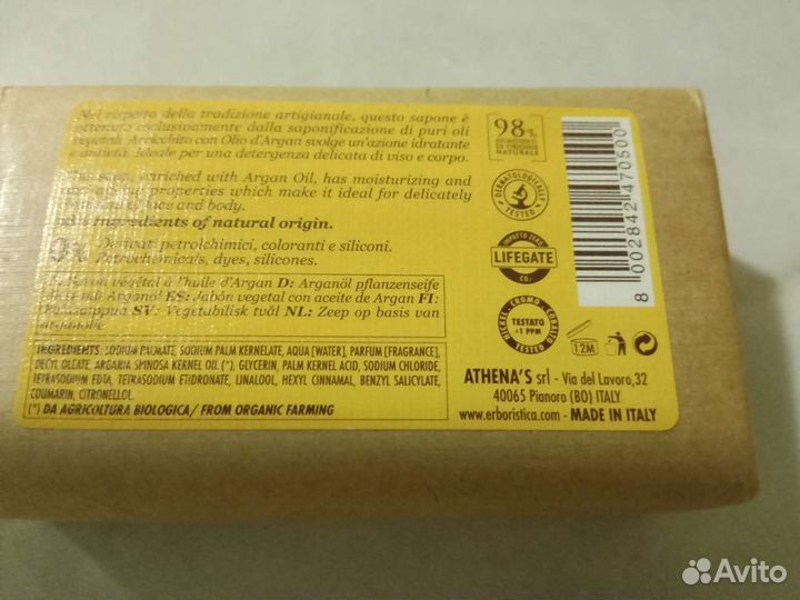 Натуральное итальянское мыло L'erboristica