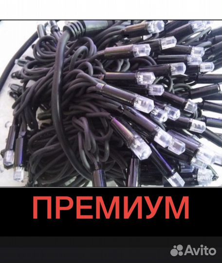 Гирлянда уличная до -60С / бахрома Не копия