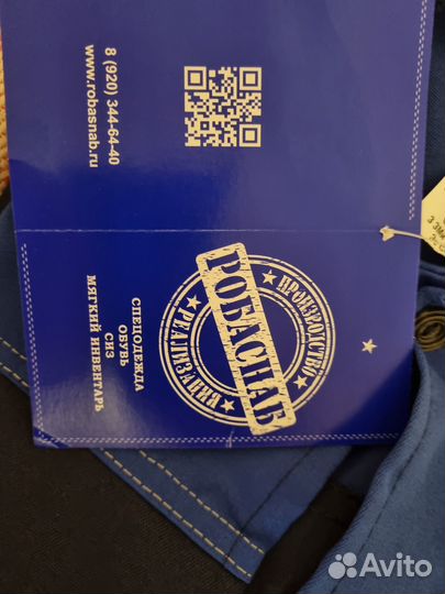 Спецодежда рабочая лето