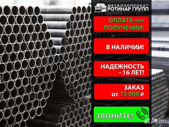Труба электросварная 20